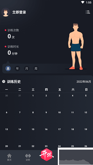 GoFit開練app官方版