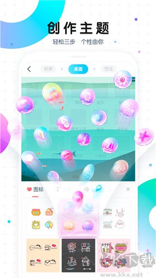 魔秀主題(魔秀桌面)