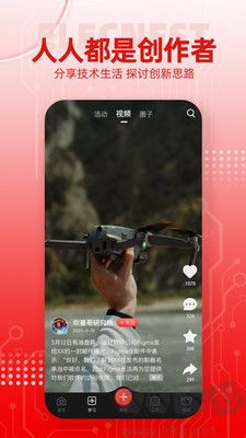 電巢正式版