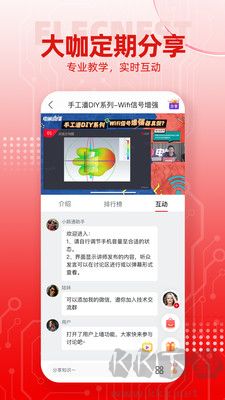 電巢正式版