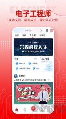 電巢正式版