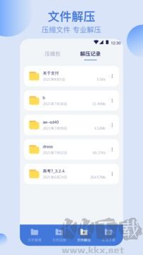 全能文件管理官網(wǎng)版