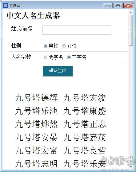 網(wǎng)絡(luò)小說(shuō)生成器(寫小說(shuō)神器)