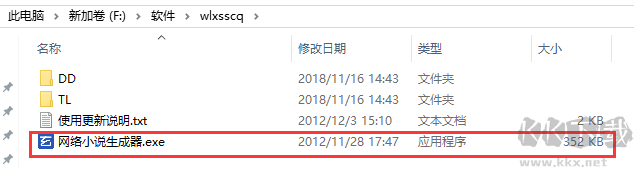 網(wǎng)絡(luò)小說(shuō)生成器網(wǎng)頁(yè)版