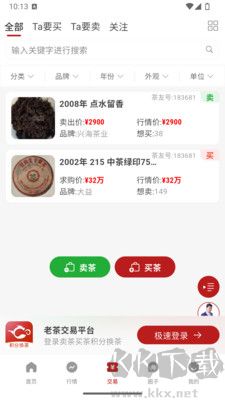 茶友網安卓版