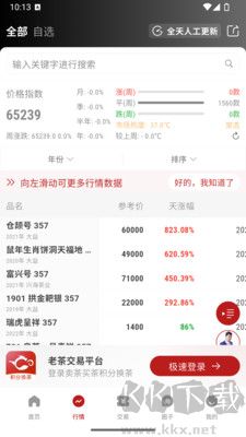 茶友網安卓版