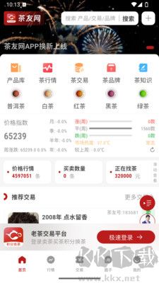 茶友網安卓版