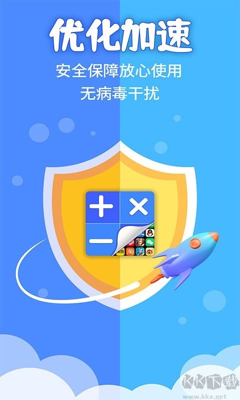 應(yīng)用隱藏計算器免費版