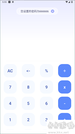 應(yīng)用隱藏計算器免費版