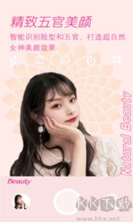 真顏相機官網版