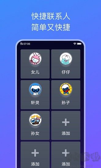 簡易桌面免費版
