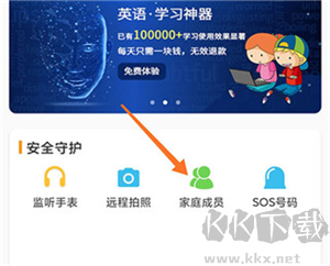 綁定教程截圖3