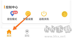 綁定教程截圖2