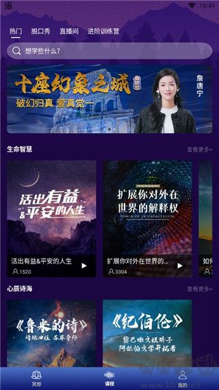 墨爾冥想app官方版