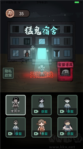 猛鬼宿舍超大房間手機(jī)版