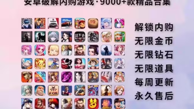 安卓內購游戲下載-安卓內購游戲破解版/無限資源版/修改版-安卓內購游戲大全