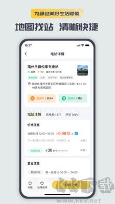 充電喵最新版