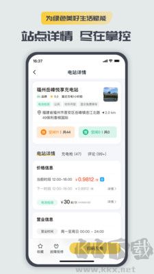 充電喵最新版