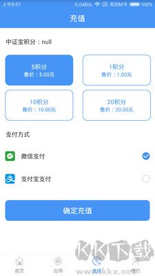 中證寶官網版