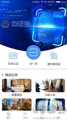 中證寶官網版