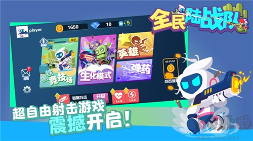 全民陸戰(zhàn)隊內(nèi)置作弊菜單版