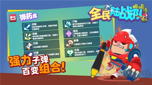全民陸戰(zhàn)隊內(nèi)置作弊菜單版