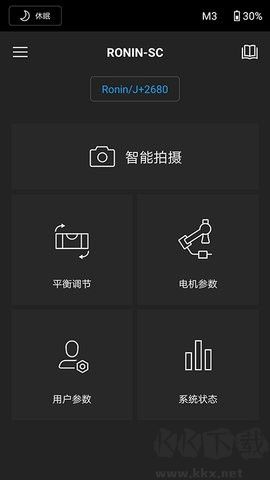 DJI Ronin綠色版