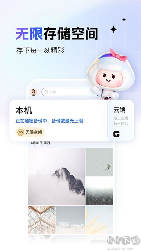 一刻相冊安卓版