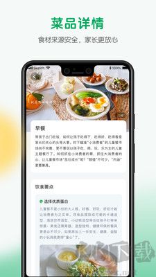 每食優(yōu)享官方版