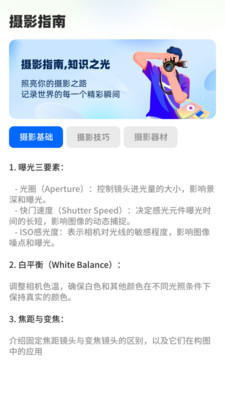 趣美相機app官方版