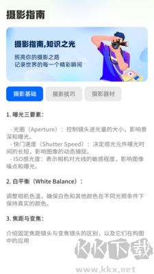 趣美相機app官方版
