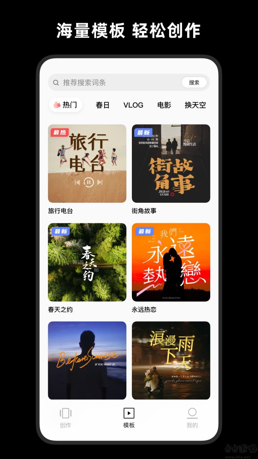 大疆暢片APP官方版