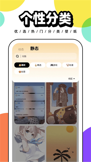 悟空百變壁紙app綠色版