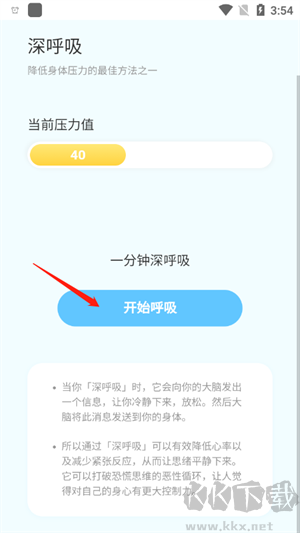 悟空百變壁紙app最新版使用教程截圖4