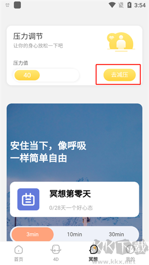 悟空百變壁紙app最新版使用教程截圖3