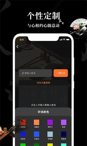 愛字體app官方版