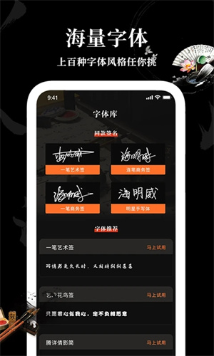 愛字體app官方版