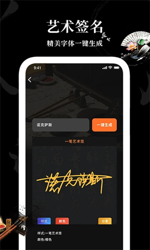 愛字體app官方版