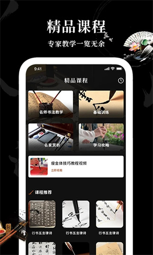 愛字體app官方版