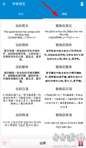 愛字體app下載安裝版使用方法3