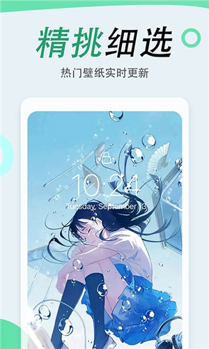 吉祥壁紙app安卓版