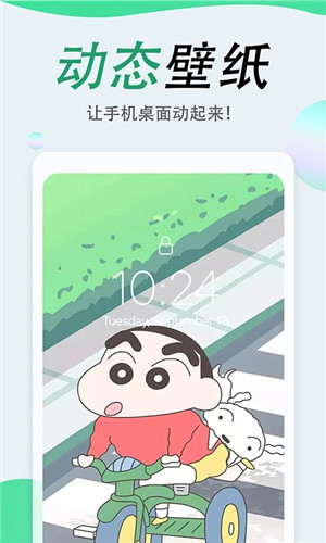 吉祥壁紙app安卓版