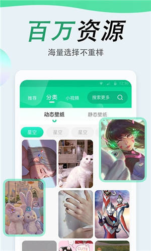 吉祥壁紙app安卓版