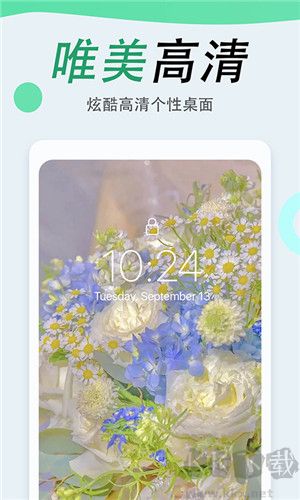 吉祥壁紙app安卓版