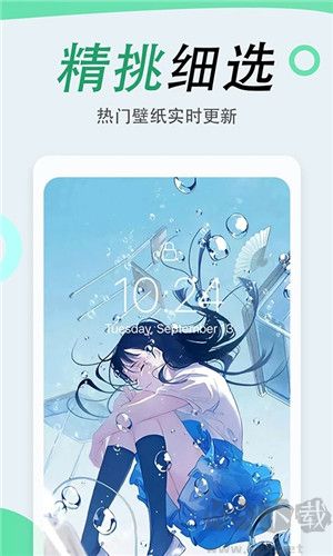 吉祥壁紙app安卓版