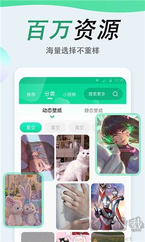 吉祥壁紙app安卓版