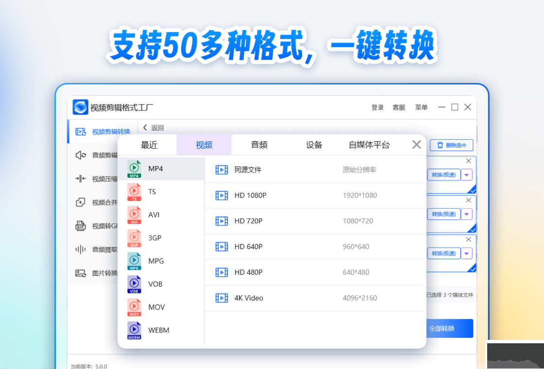 視頻剪輯格式工廠專業版