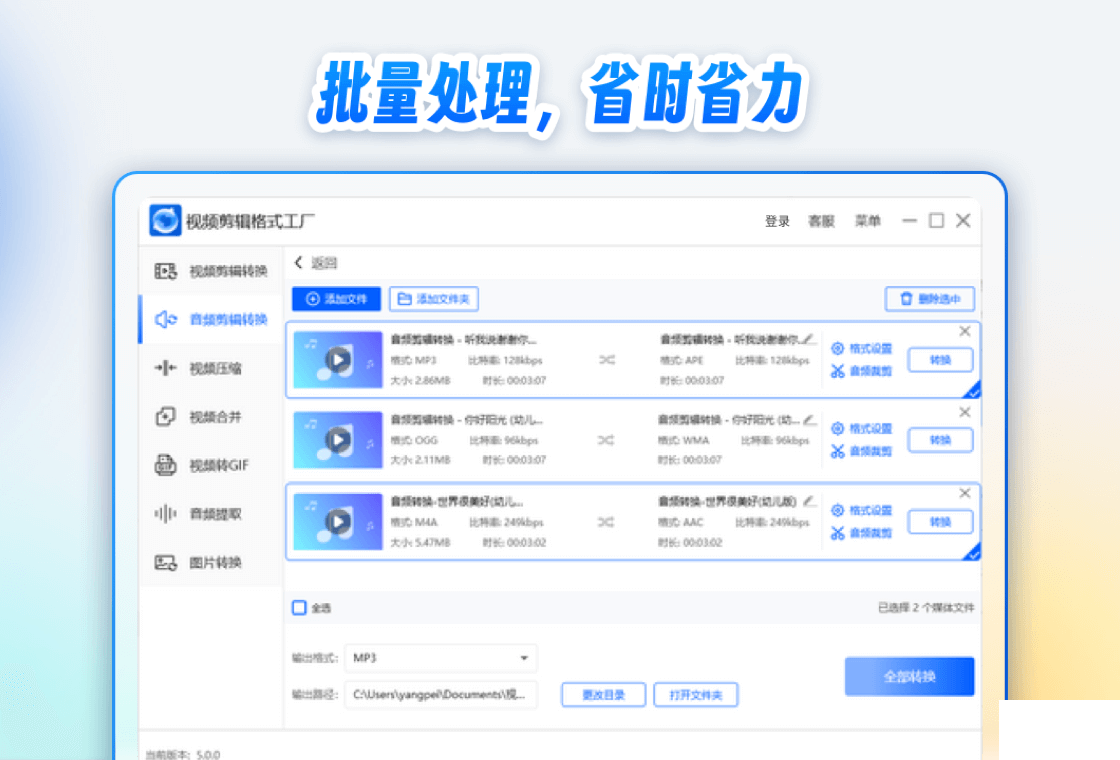 視頻剪輯格式工廠專業版