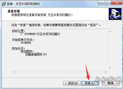 方正S9500掃描儀驅(qū)動v2.011