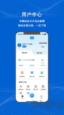 滿電云正式版